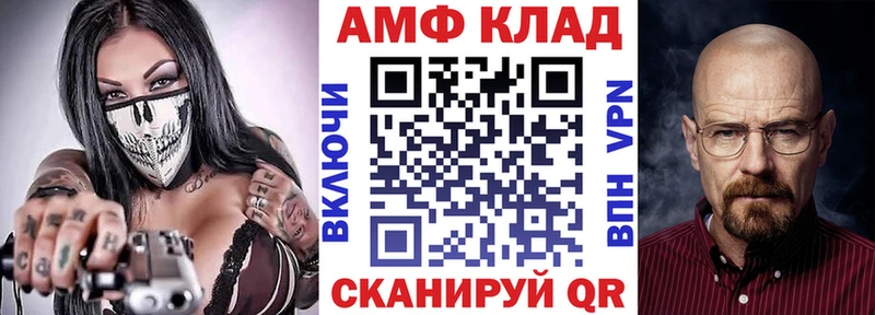 Амфетамин Розовый Протвино