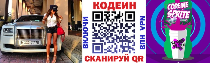 продажа наркотиков  Протвино  Кодеиновый сироп Lean напиток Lean (лин) 
