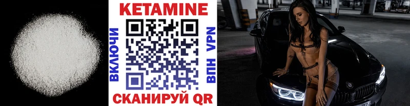 Кетамин ketamine  Протвино 