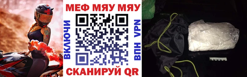 МЯУ-МЯУ VHQ  где найти   Протвино 