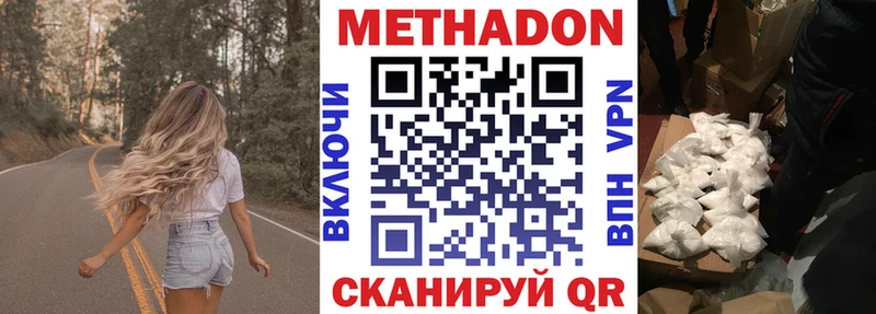 купить   Протвино  блэк спрут ССЫЛКА  МЕТАДОН кристалл 